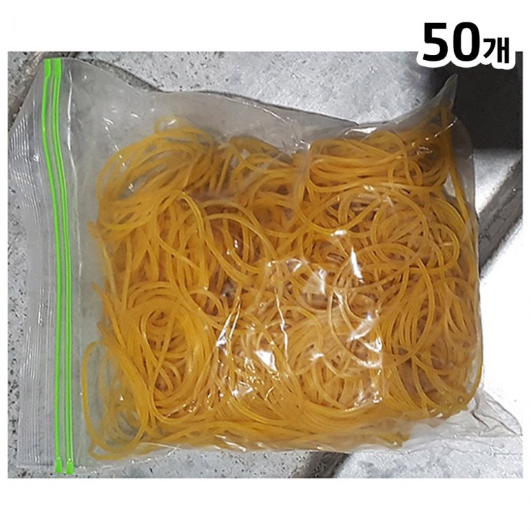 고무줄(200g)X50 노란 머리 고무 밴드