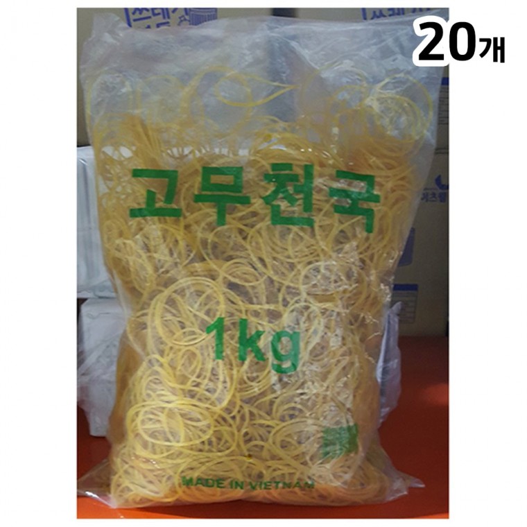 고무줄(천국 1kg)X20 노란 고무 머리 밴드