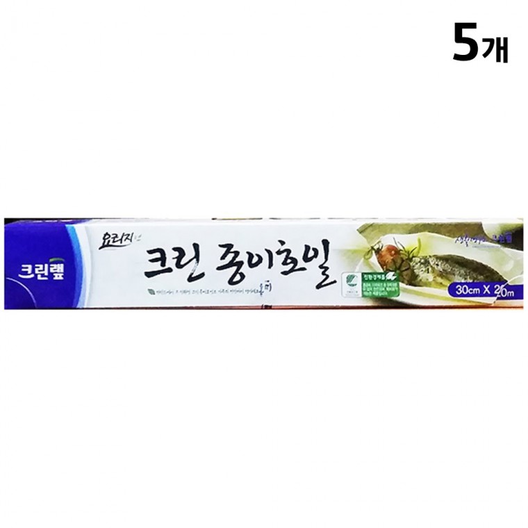 종이호일(크린랩 30x20M)X5 에어프라이어 쿠킹종이호일