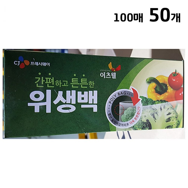 위생백(이츠웰 17Cm 100매)X50 일회용 비닐봉투 음식물 처리 비닐봉투