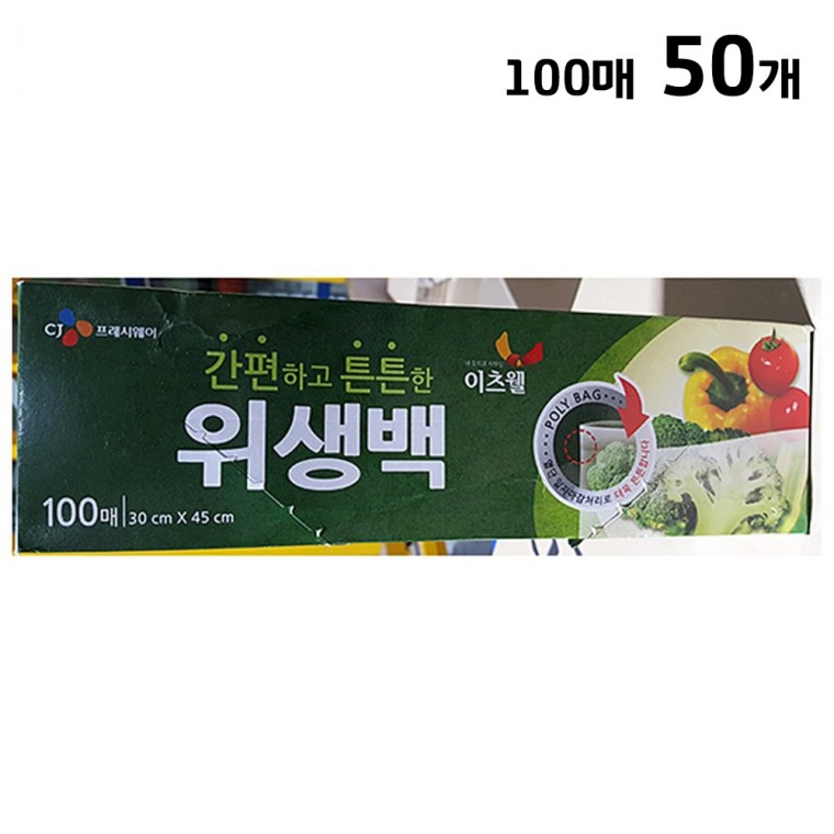 위생백 이츠웰 30Cm 100매X50 위생백 위생비닐 위생팩 일회용비닐