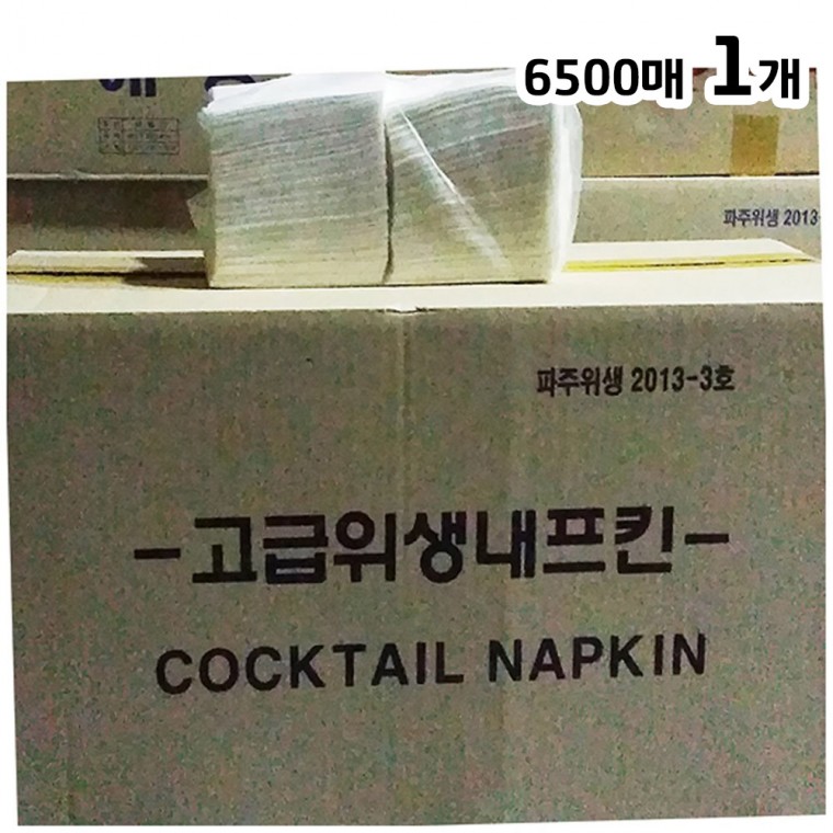 칵테일냅킨(무지 6500매) 식당 업소용 위생내프킨 테이블 휴지