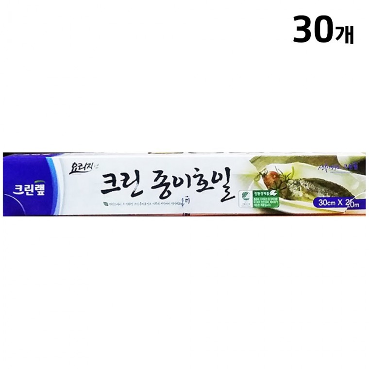 종이호일 크린랩 30x20MX30 호일 쿠킹호일 알루미늄호일 업소용호일