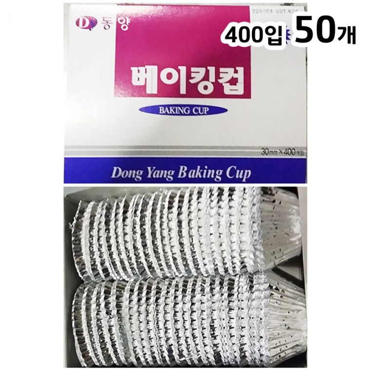 베이킹컵 30 동양 400입X50 베이킹컵