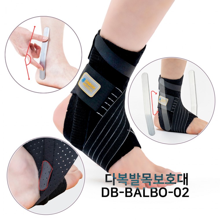 다복발목보호대 DB-BALBO-02