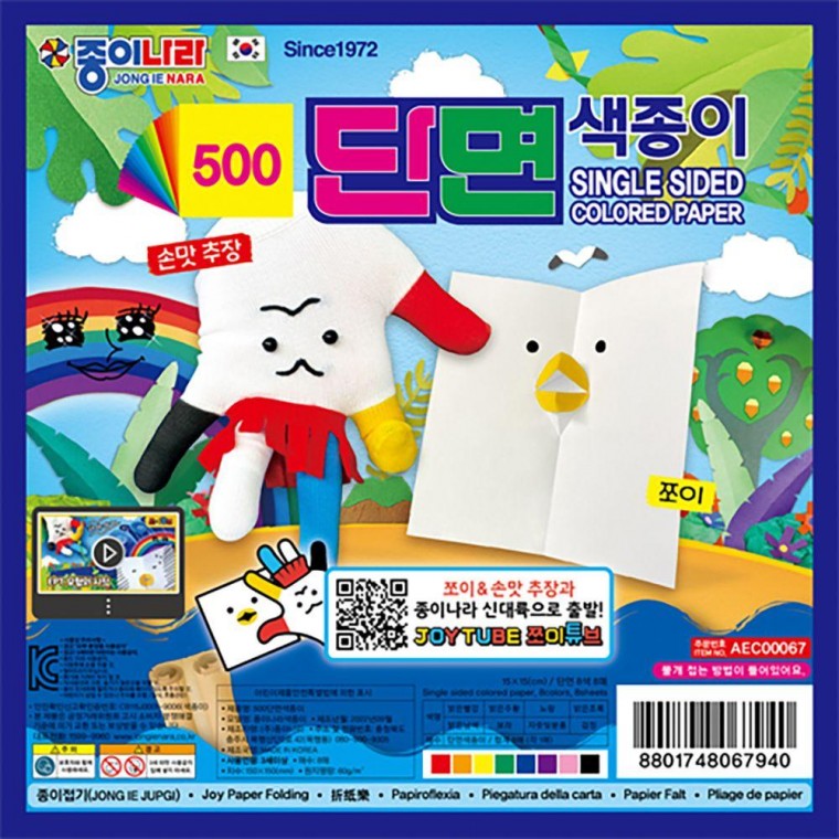 500 단면색종이 8색 8매 x 30세트(240장) 대용량