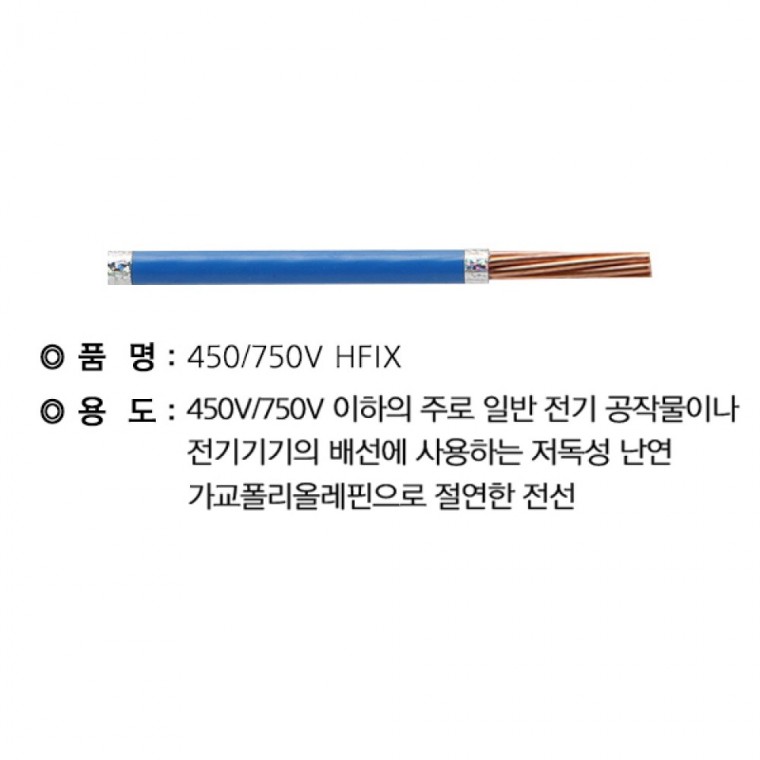 HFIX 10SQ 청색300M