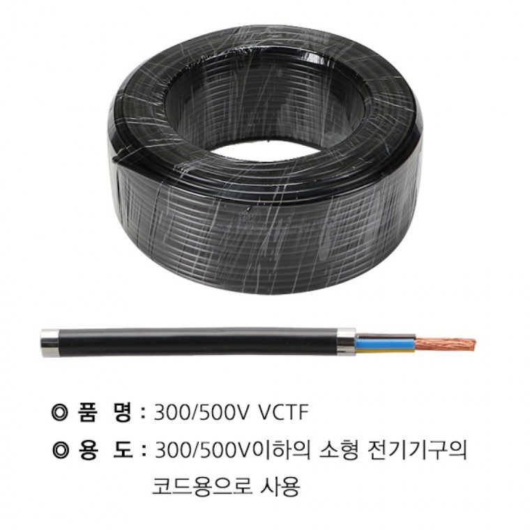 VCTF 0.75SQ X 2C100M 에스엔씨