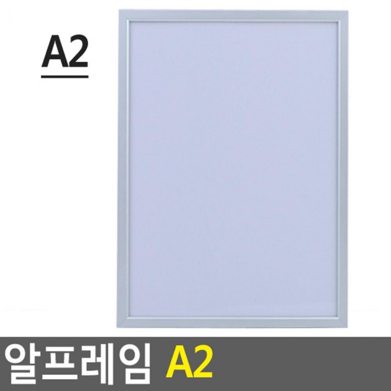 알프레임 A2