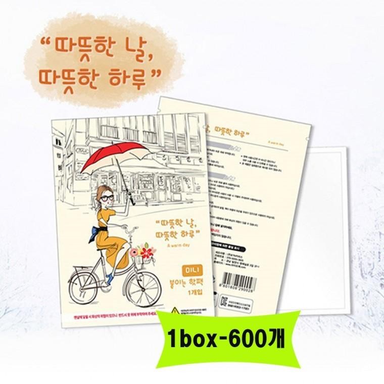 파스형 감성핫팩 붙이는 미니 핫팩 1box-600개