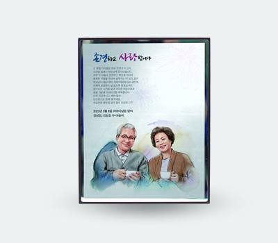 인물화 김사패/기념패/공로패/골프상패/상패/입사기념/생일선물/퇴직기념/2112737-디자인무료/무료배송