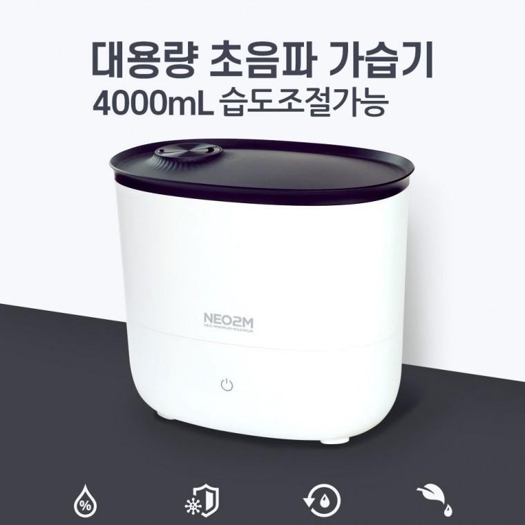 DS 네오투엠 하루종일 대용량 4000ml 초음파 가습기 가정용 사무실 병원 원하는 습도조절 통세척가능 세