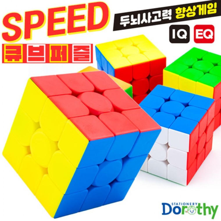 도로시 3000 3X3 스피드 큐브 퍼즐 X 12EA