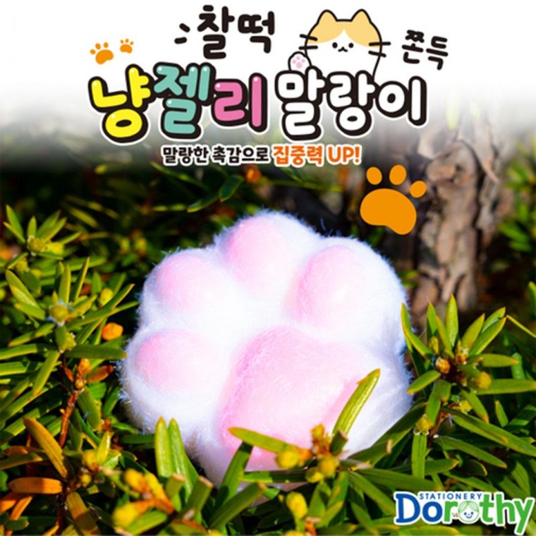 도로시 3000 찰떡 냥 젤리 말랑이 X 12EA