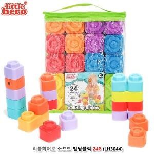 리틀히어로 소프트 빌딩블럭24P LH3044