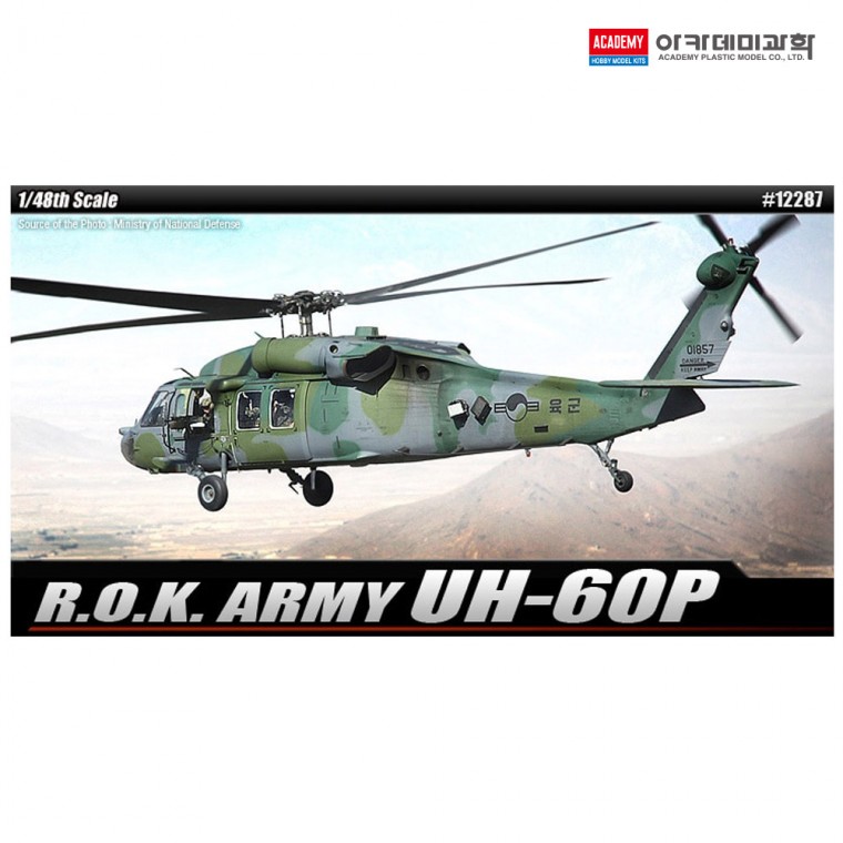 아카데미과학 1대48 대한민국 육군 UH-60P (12287)