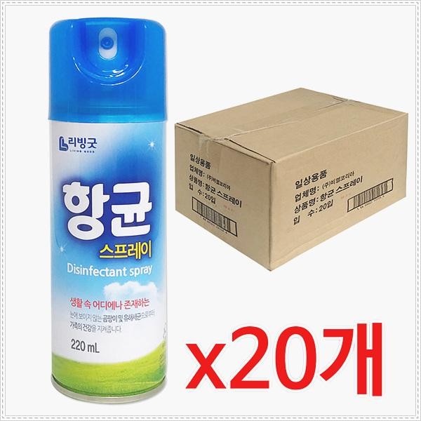 220ml x1박스 곰팡이제거 항균스프레이 20개 리빙굿