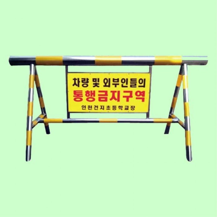 스텐 바리케이트 안전봉 공사현장 차단봉 1000 2500mm