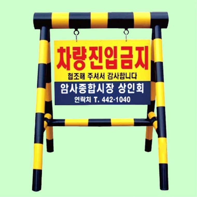 스틸 바리케이트 안전봉 출입통제 차단봉 1000 1500mm