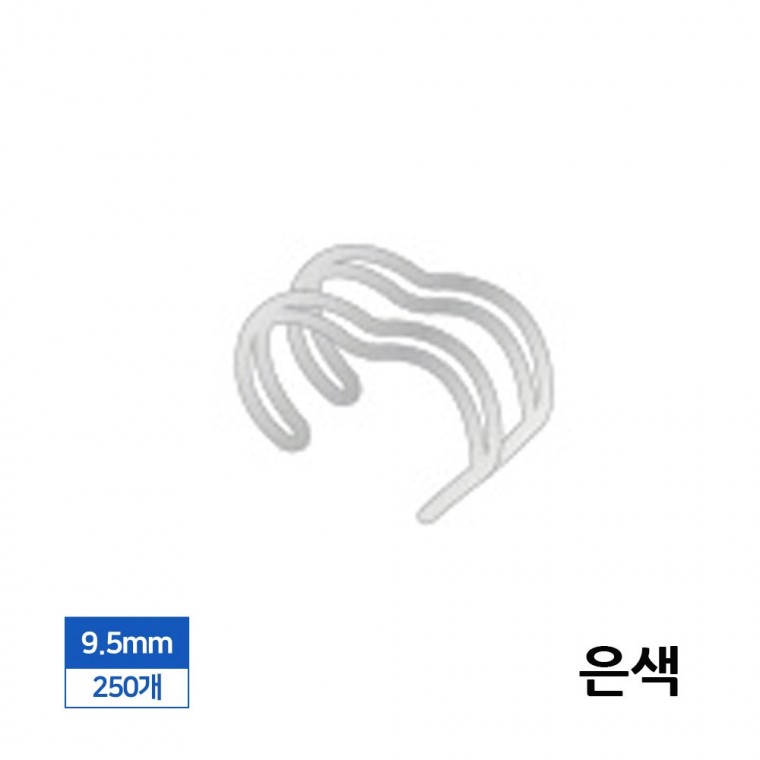 제본 3대1 와이어링 9.5mm 250개입 은색