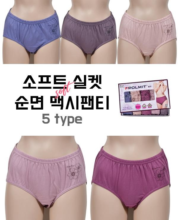 무지컬러 심플 플라워포인트 소프트 실켓 여성 맥시 팬티 5매입