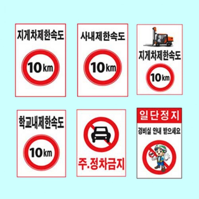 제한속도표지판 600 900철판 속도제한 안전속도