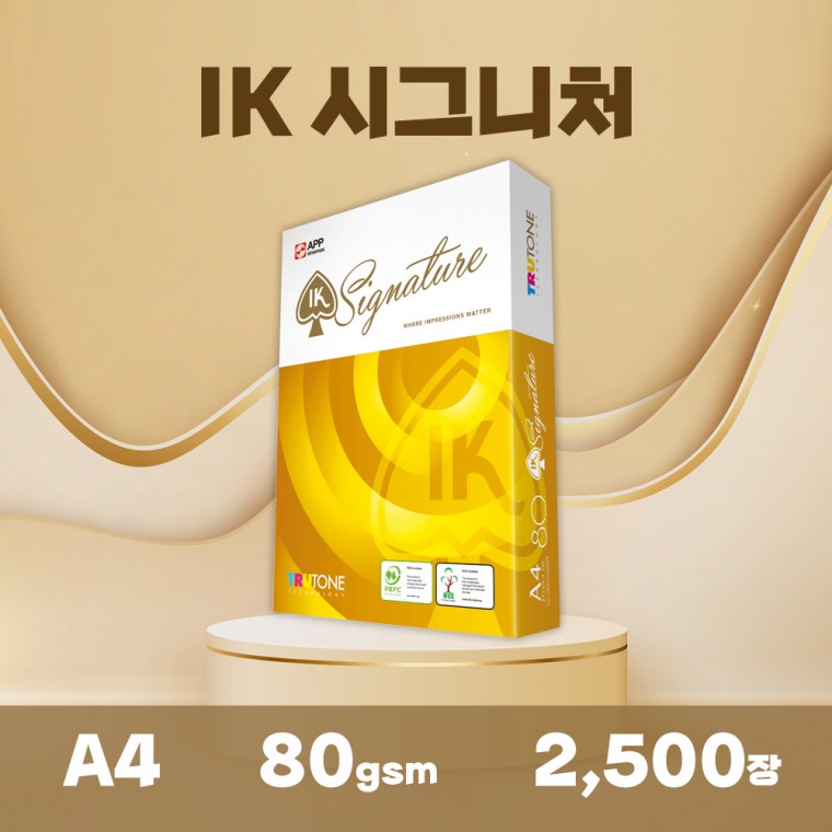 IK 시그니쳐 80g A4 복사용지 1박스 (2500매)