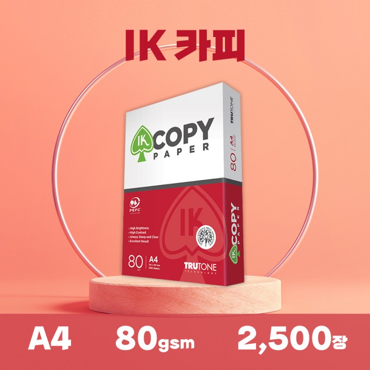 IK COPY 80g A4 복사용지 1박스 (2500매)