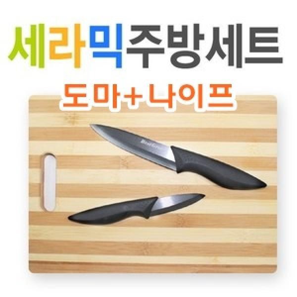 도마&나이프 풀세트]항균대나무도마/대나무도마/도마/항균도마/위생도마/주방도마/주방용품/조리도구/캠핑