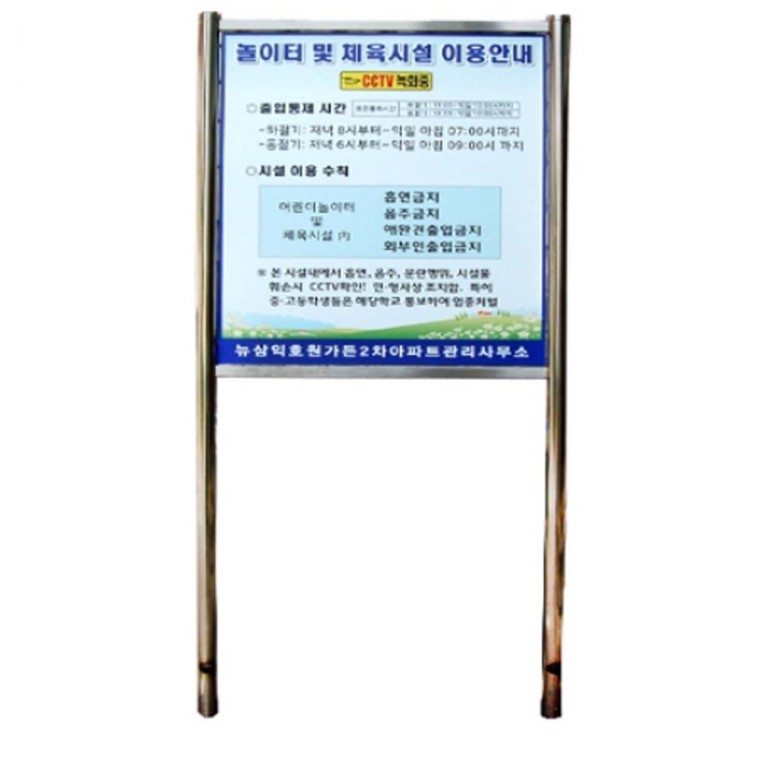 사각스텐표지판 앙카식 양면인쇄 안내문 알림 현장