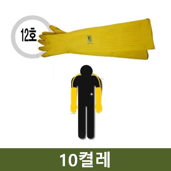 보생 고무장갑 12호 10켤레 작업용고무장갑