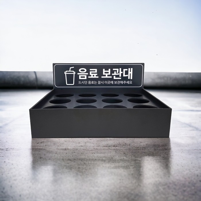 베르 물통거치대 Black 테이블형 핼스장용 키즈카페용 음료보관대 음료보관함 수납합 물통보관함수납