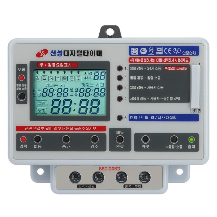 SST-20SD 신성 24시간 전기 전자식 간판 디지털 타이머 타임스위치