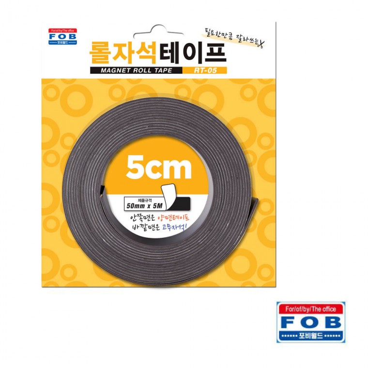 포비 롤 자석 테이프 RT-05 50mm x 5M 1.5T