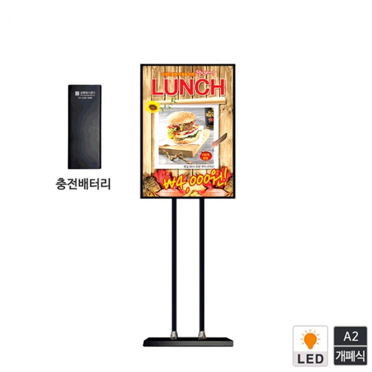 A2 고급형 배터리 라이트패널 스탠드 SLP-A2QBK-BA