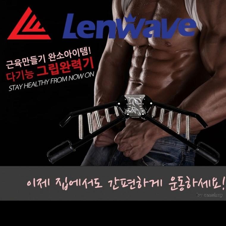 DS 런웨이브 힘조절 완력기/근력기/헬스용품