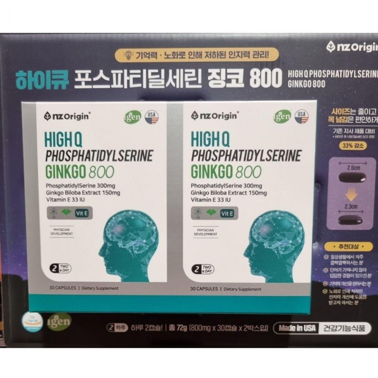 하이큐 포스파티딜세린 징코800mg 30캡슐 x 2