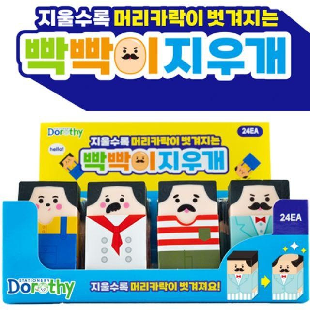 도로시 1000 빡빡이 지우개 X 24EA