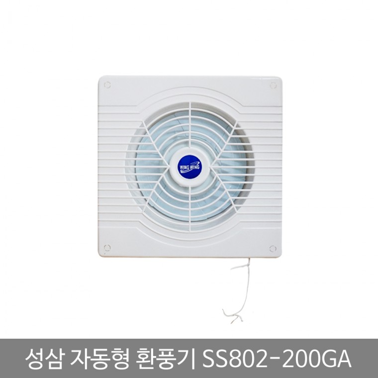 c23 성삼 환풍기(자동)SS802-200GA