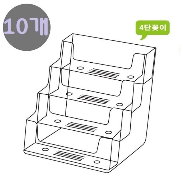 아크릴 4단 데스크 명함꽂이(홀더/보관통/케이스) NC40 10개