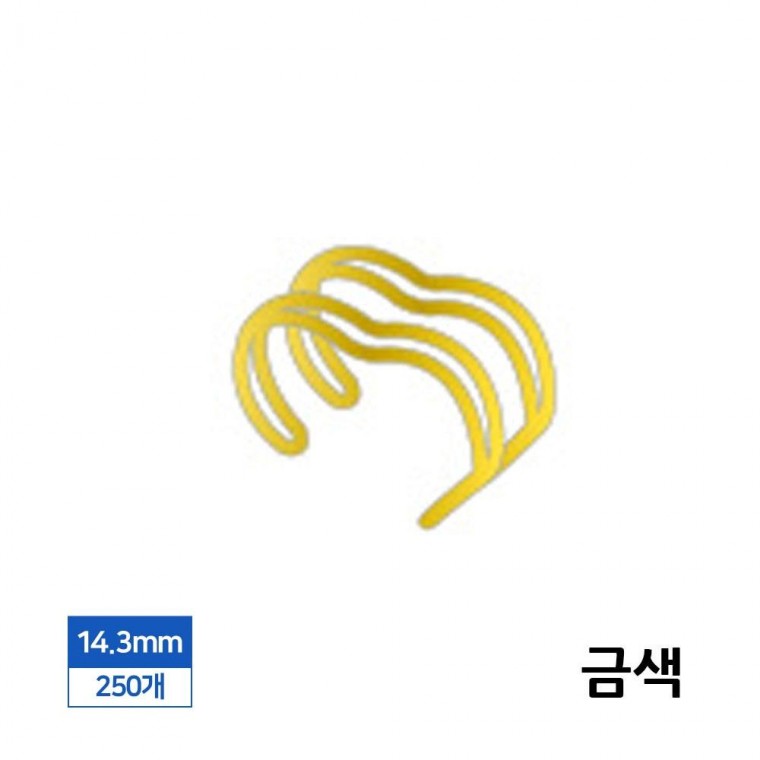 제본 3대1 와이어링 14.3mm 250개입 금색