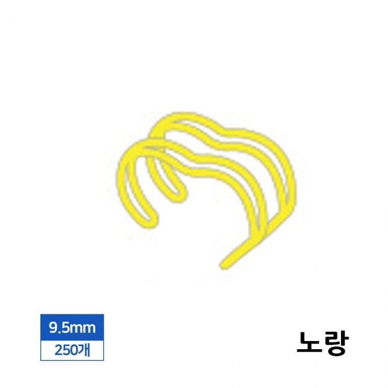 제본 3대1 와이어링 9.5mm 250개입 노랑