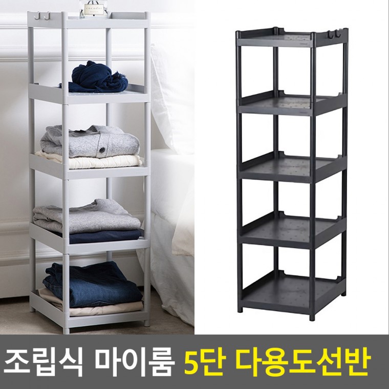 시스맥스 조립식 마이룸 5단 다용도선반 조립식선반 다용도수납함 5단선반 다용도정리함