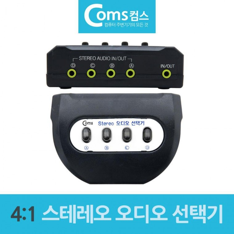 4대1 스테레오 오디오 선택기 3.5mm 스피커 이어폰