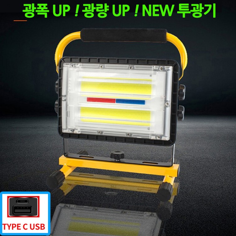 150W COB LED 충전식 야외 멀티 조명등 랜턴 작업등 투광기 860B 투광등