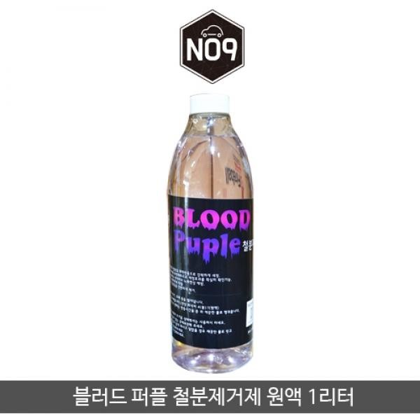 [N-TOOL] 엔툴 철분제거제 1리터 - 원액