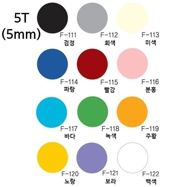 EA 대원 칼라시안보드 5mm 5T 5장 도매