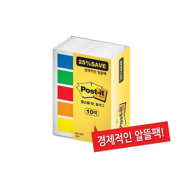 포스트잇 플래그 알뜰팩 683-5KP 1팩 플래그포스트잇 포스트잇플래그 플래그알뜰팩