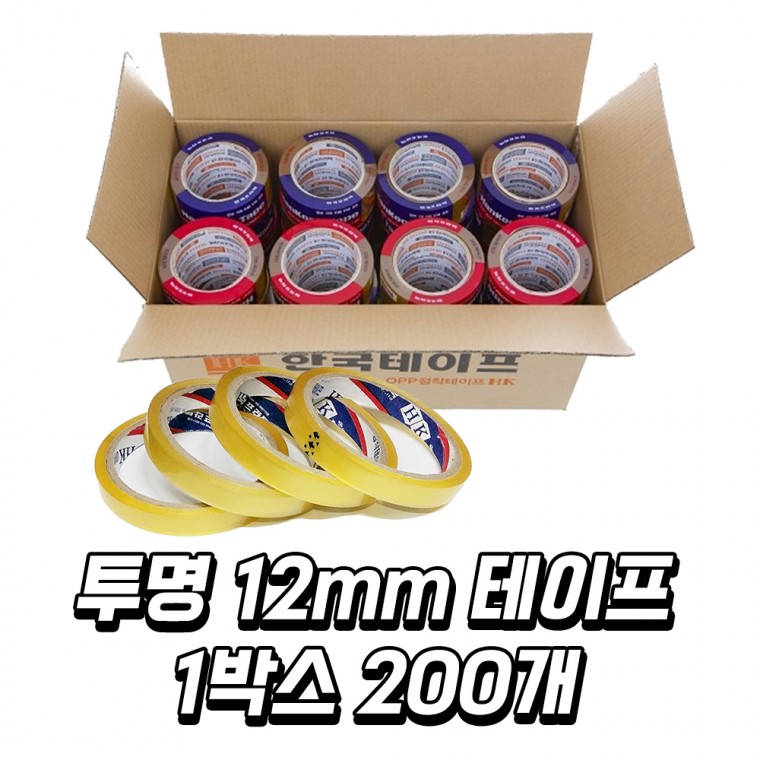 OPP 투명 테이프 12mm 200개입(50P) 1박스