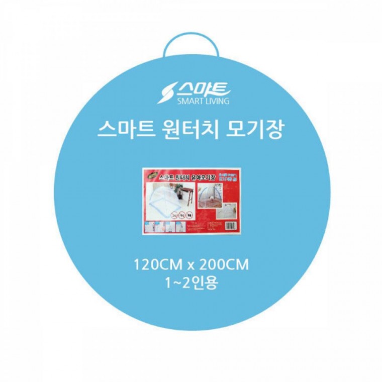 캠핑 침대 모기장 텐트 방충망 원터치 120x200(1-2인) 블루 원터치